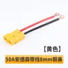 Palabra del producto cabeza macho a Anderson 50A a letra del producto coche de batería eléctrica línea de conversión Anderson roja 6 cuadrado