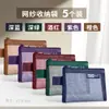 Bolsa de Almacenamiento Cuadrada de Nylon Color Retro Bolsa Celebridad de Internet Almacenamiento Bolsa Pequeña de Malla Cremallera Billetera para Monedas Transparente Mini Bolsa para Identificación