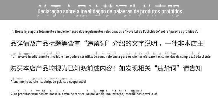 广告法说明图