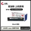 El Cartucho de Tóner de Color Changqiu 201A es Adecuado para Hp Hp252N M277N M277Dw M252Dw M274N Cartuchos de Tinta