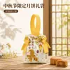 Caja de regalo de pastel de luna del Festival del Medio Otoño 2026, caja vacía, bolsa de regalo acompañante, bolsa de embalaje de estilo chino de alta gama, bolsa de tela tipo tote, hecha a medida
