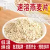Aveia Laminada Cozida 500g Pó Multigrãos Assado em Baixa Temperatura Cinco Grãos e Cereais Cozidos Pó Moído na Hora Ingrediente de Leite de Soja Especial para Fábricas de Alimentos