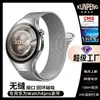 Aplicable a la correa del Huawei Watch 5, ajuste a presión sin costuras, magnético, acero inoxidable milanés, correa de malla metálica