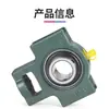 Assento de Rolamento de Esfera Externa Tipo T Uct2047Uct205Uct206Uct207Uct208Uct209