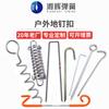 Toldo exterior 7 palabras 9 palabras signo de interrogación clavo de tierra gancho de cola de cerdo resorte clavo de tienda de campaña para camping clavo de fijación para invernadero de césped