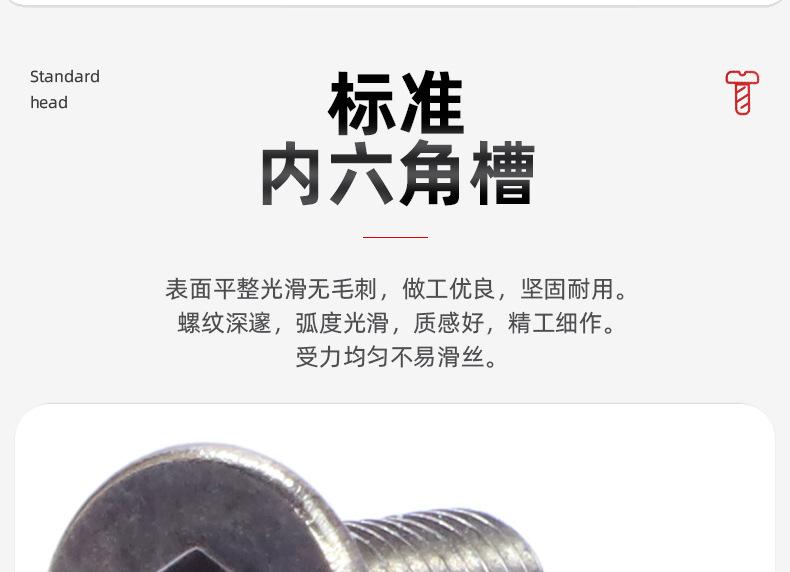 10.9级黑镍沉头内六角螺丝_03_04.jpg