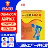 Adesivo de Terapia Magnética de Infravermelho Distante Jingxiutang para Periartrite Escapulohumeral, Tenossinovite, Espondilose Cervical, Hiperplasia Óssea. Personalizado. Entrar em contato com o Atendimento ao Cliente