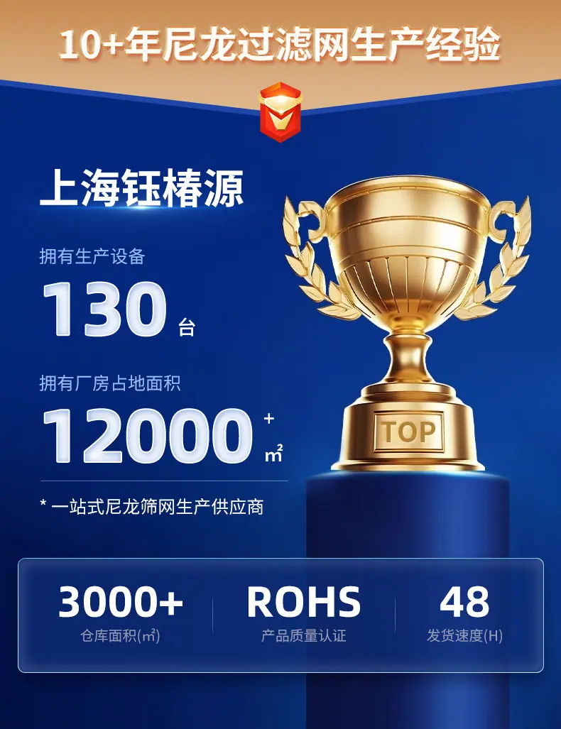 尼龙筛网