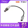Sensor de oxígeno automotriz transfronterizo de fábrica 2344762 12661898 sensor de oxígeno