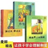 Libros Ilustrados para Niños al por Mayor Tapa Dura "Mi Papá, Mi Mamá, Adivina Cuánto Te Quiero, Abuelo Encontrará la Manera"