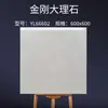 Venta de liquidación de Guangdong: Azulejos de esmalte de diamante, 600x600, para apartamentos y casas de alquiler asequibles, con un diseño antideslizante estilo antiguo
