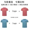 Traje Deportivo de Camiseta Nueva con Cuello Redondo para Hombres y Mujeres 2026, Seda de Hielo de Secado Rápido, Estilo Delgado de Verano, Se Puede Agregar Impresión de Logo