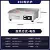 Máquina eléctrica para hacer bistecs comercial calentamiento eléctrico raspado a mano pastel máquina bistec frito calamar a la parrilla huevo arroz frito gas equipo de puesto teppanyaki