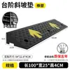 Alfombrilla Inclinada para Umbral de Puerta Alfombrilla para Umbral de Puerta de Casa Alfombrilla para Subir con Carrito Tablero Inclinado para Escaleras Alfombrilla Triángulo para Subir Coches al Aire Libre