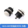Interruptor de botão R13-507 botão de pressão 16MM retorno automático botão redondo não travante interruptor de impulso 6A 125V
