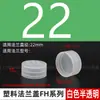 Tampa Protetora de Liberação Rápida para Flange Plástico Branco Tampa de Ventosa a Vácuo Conector Tampa de Liberação Rápida Plug KFCF Tubo de Óleo Hidráulico