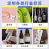 Impressão de Adesivos, Design de Etiqueta Autoadesiva, Adesivo Selante com Logo e Código QR, Adesivo Transparente à Prova d'Água para Milk Tea, À Prova d'Água e de Óleo