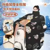 Manta Cortavientos para Vehículo Eléctrico, Manto de Terciopelo Grueso para Invierno con Cobertura Total, Protección para Cuello y Hombros, Manta Cortavientos Cálida y a Prueba de Frío