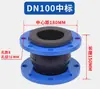 Brida de Junta de Expansión de Caucho Flexible Conector Suave DN50 65 80 100 150 200 Manguera Absorbente de Golpes Conector Suave