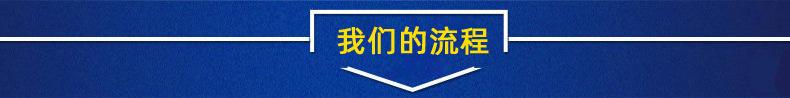 我们的流程