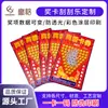 Impresión de Tarjetas de Lotería Rasca y Gana y Tarjeta de Lotería Recubierta Hecha a Medida Tarjeta de Lotería Rasca y Gana Extranjera Antifalsificación Personalización de Tarjetas de Lotería Rasca y Gana con Premios