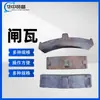 Zapatas de Freno de Tren de Hierro Fundido, Accesorios Ferroviarios, Zapatas de Freno Ferroviarias, Grandes Cantidades de Zapatas de Freno de Locomotora en Stock