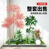Paisagismo de Planta Artificial Varanda Arranjo de Paisagem Escada Interna Sob Árvore de Flores Artificiais Decoração Biomórfica Planta Verde Paisagismo Combinação
