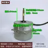 YDK15-6U-15(AL) aplicável ao motor da unidade externa do ar condicionado CMOTLB529JBEZ AC 3 fios 17W reverso