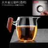 Taza de Falda de Vidrio con Mango de Madera, Taza de Vidrio Resistente al Calor, Taza para Compartir, Divisor de Té, Tetera, Juego de Té Kung Fu