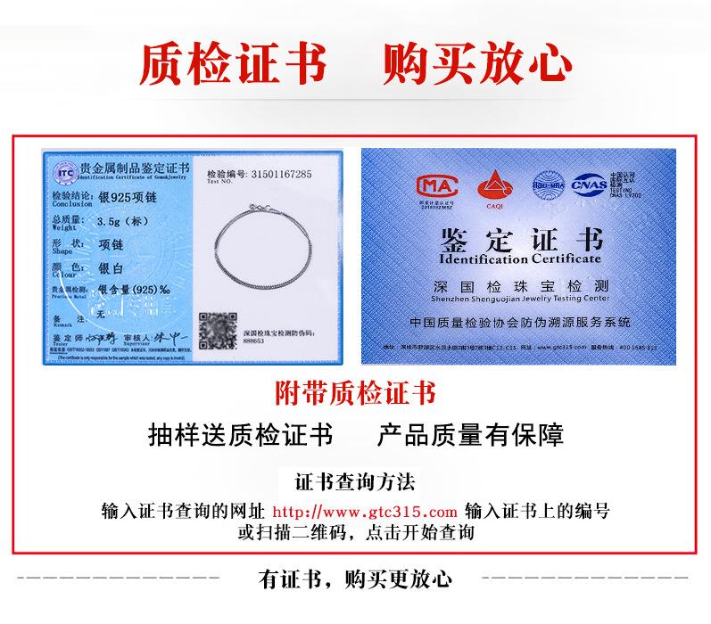 S011弯刀盒子链证书.jpg