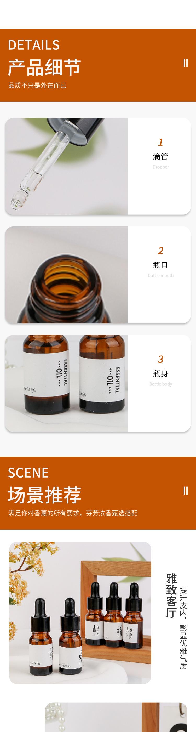 E5493棕色瓶精油_05