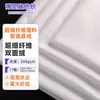 Tejido de Felpa Blanca de Doble Cara Seleccionado Cuidadosamente en Stock, Ancho 165cm, Material de Toalla de Playa de Microfibra de Poliéster de Secado Rápido