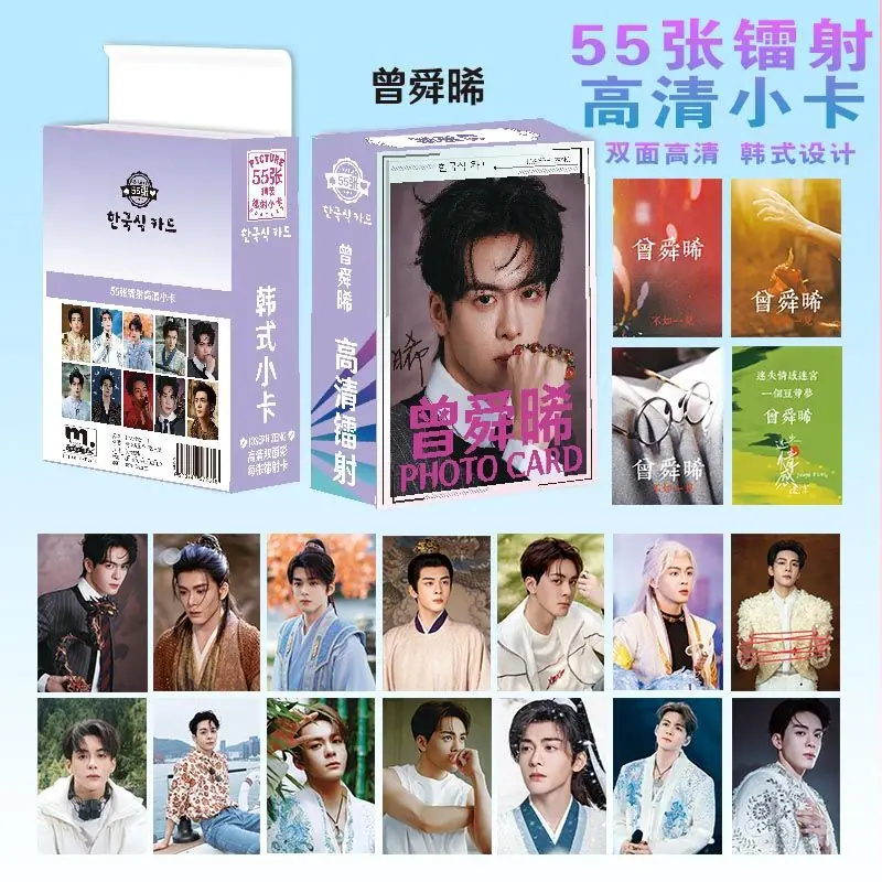 曾舜晞 2.jpg