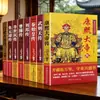La Biografía Completa de los Emperadores Chinos a Través de los Siglos (8 volúmenes): Comprende las Vidas de los Emperadores y Sus Caminos - Un Libro de Historias Sobre Figuras Históricas Chinas