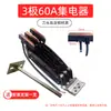 Colector de corriente de barra conductora sin costura JD-3/4 polos-60A colector de corriente de barra conductora de grúa pieza de cepillo de carbono resistente al desgaste