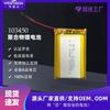 Batería de Polímero de Litio Wyd103450/1800Mah, Totalmente Certificada, Ventilador Humidificador, Potencia de Iluminación