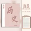 Cadernos Específicos B5 com Capas Plásticas, Cadernos de Exercícios Espessos para Chinês, Matemática, Inglês, Física, Política, Geografia e História