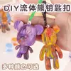 Llavero de Oso de Fluido DIY Colgante de Oso Princesa Oso Violento Pintado a Mano Oso Blanco en Blanco Figura Creativa Muñeco Hecho a Mano