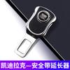 Extensor de cinturón de seguridad para automóvil, cabezal de selección para automóvil, tarjeta conectora de extensión de cinturón de seguridad, suministros para pernos de bayoneta para cinturón de seguridad