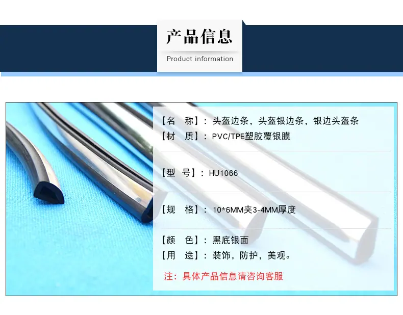 头盔银边条_03.jpg