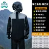 Conjunto de impermeable y pantalón de lluvia, adecuado para motociclismo al aire libre, pesca y otras actividades; ropa de lluvia de moda, estilo separado; personalizable y disponible para venta al por mayor y dropshipping