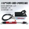 Corrector de Haz Neumático Manual Hidráulico Separación Accesorios Superiores Cilindro Tubería de Aceite Biela Herramienta para Reparación de Chapa de Automóvil