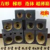 Altavoz de audio para coche de 4 pulgadas, 5 pulgadas, 6 pulgadas, 6.5 pulgadas, 6x9 pulgadas, 8 pulgadas, caja de madera, caja vacía, caja de subwoofer pasivo