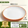 Pratos de melamina A8, qualidade comercial, projetados para restaurantes e hotéis, pratos redondos em duas cores, resistentes a quedas, adequados para servir pratos salteados, pratos frios e como base para tigelas de arroz