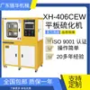 Prensa de Tabletas Tipo Pantalla Táctil Plc Xh-407-30T-300 Vulcanizador Plano Vulcanizador al Vacío