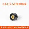 Máquina de Soldar Cobre Puro Dkj10-25 Mango de Soldadura Cable Conector de Enchufe Rápido Macho y Hembra Estilo Europeo Enchufe Rápido Juego Completo de Accesorios