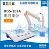 Medidor de Conductividad Digital de Escritorio Medidor de Conductividad de Laboratorio Medidor de Conductividad de Solución Acuosa DDS-307A Resistencia