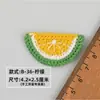 Parches Decorativos de Tela Bordados de Frutas Tejidas Materiales para Accesorios de Cabello de Niños Decoraciones para Zapatos Ropa Sombreros Pantalones Calcetines Accesorios para Vestimenta 20