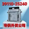 Adequado para computador de motor Hyundai Kia 5WY4227A 39110-25240, desmontado