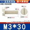 Tornillos de Plástico Cilíndricos Ranurados Aislantes Resistentes a Altas Temperaturas, Ácidos y Álcalis, Tornillos de Alta Resistencia Peek M2-M10